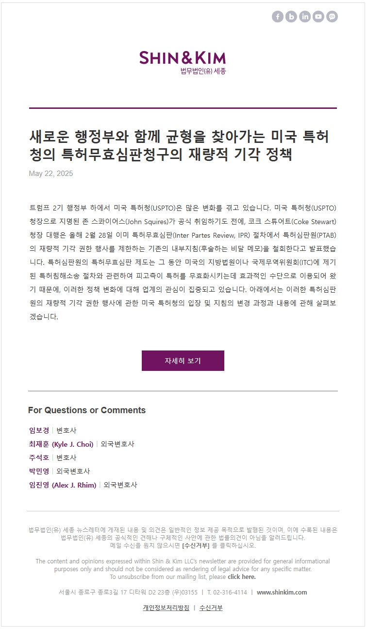 https://www.shinkim.com/kor/media/newsletter/2836